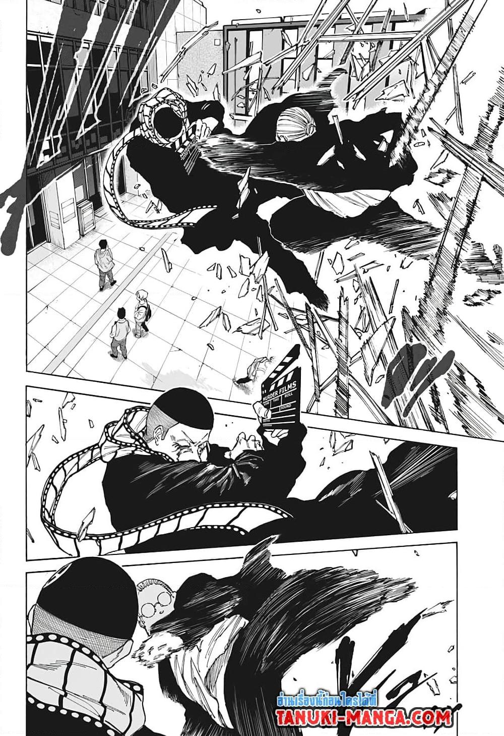 Sakamoto Days ตอนที่ 91 10