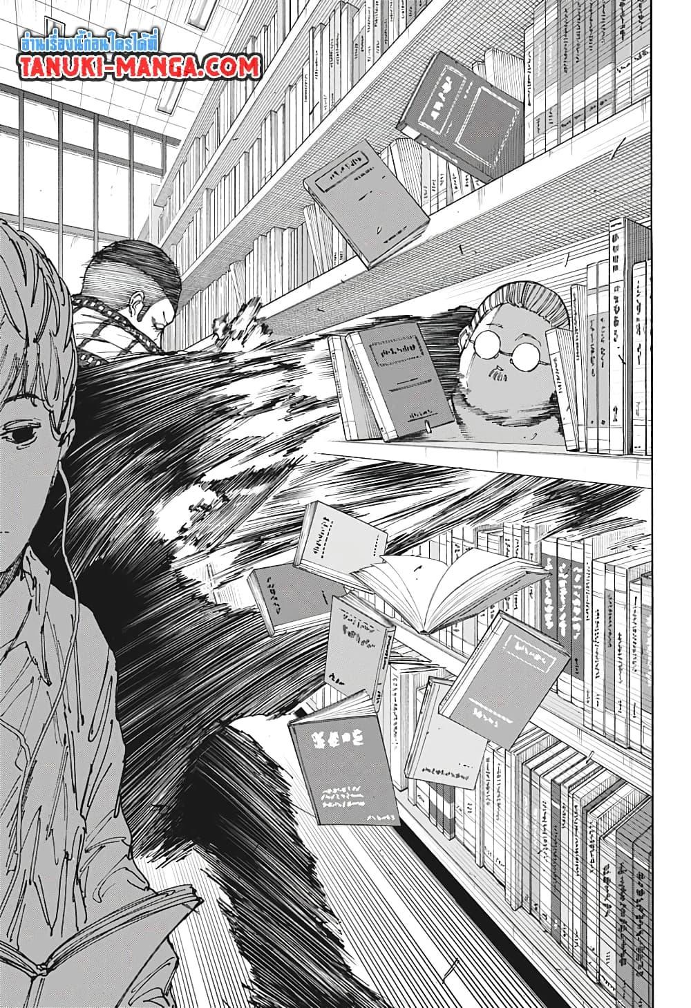 Sakamoto Days ตอนที่ 91 13