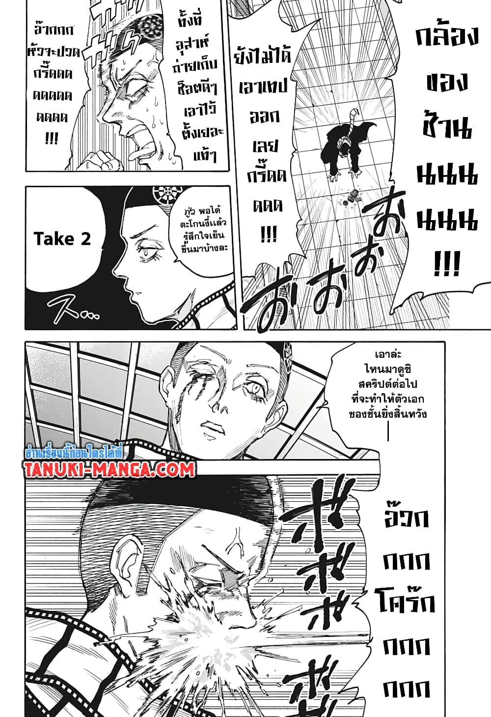 Sakamoto Days ตอนที่ 91 8