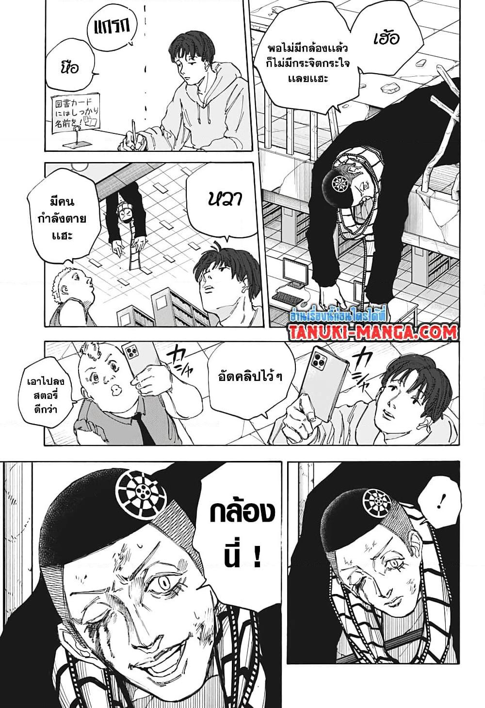 Sakamoto Days ตอนที่ 91 15