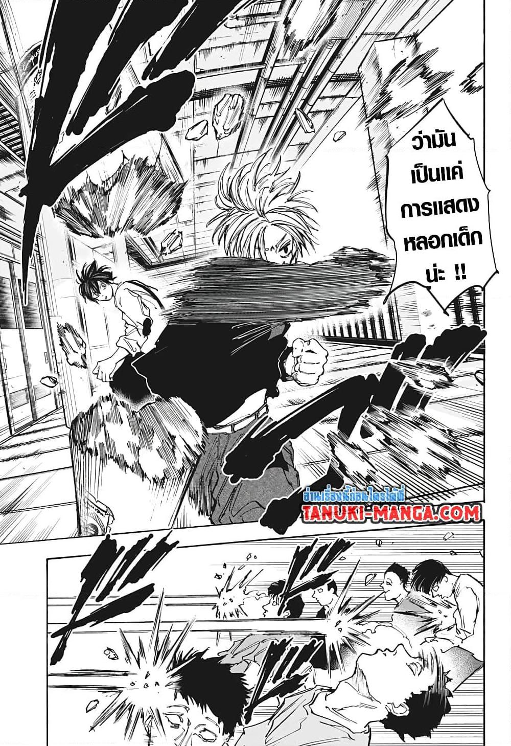 Sakamoto Days ตอนที่ 92 9