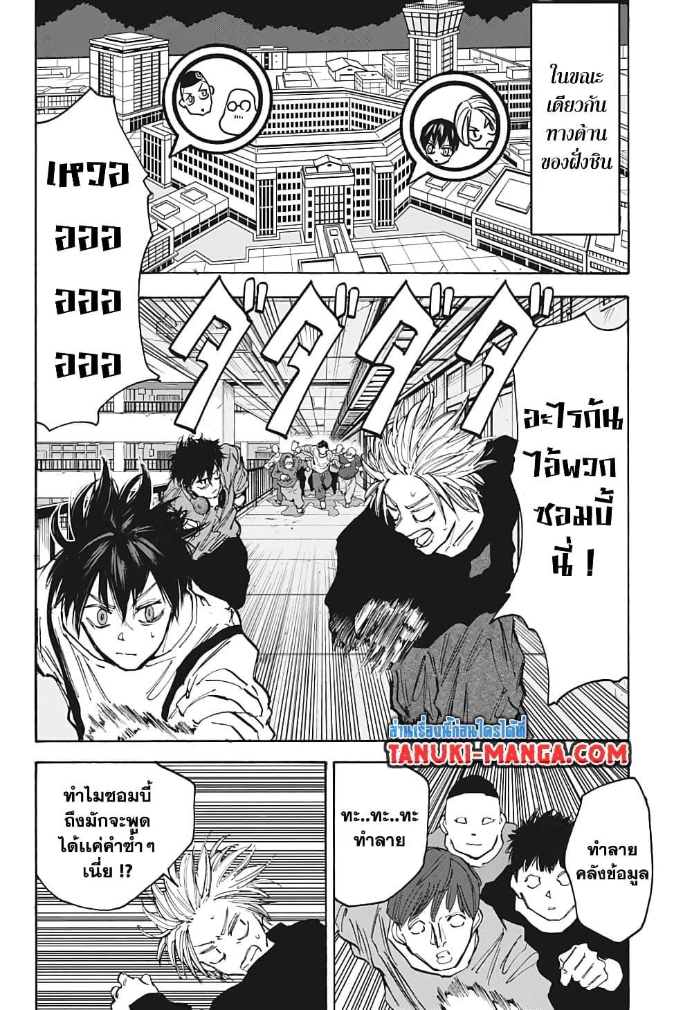 Sakamoto Days ตอนที่ 92 6
