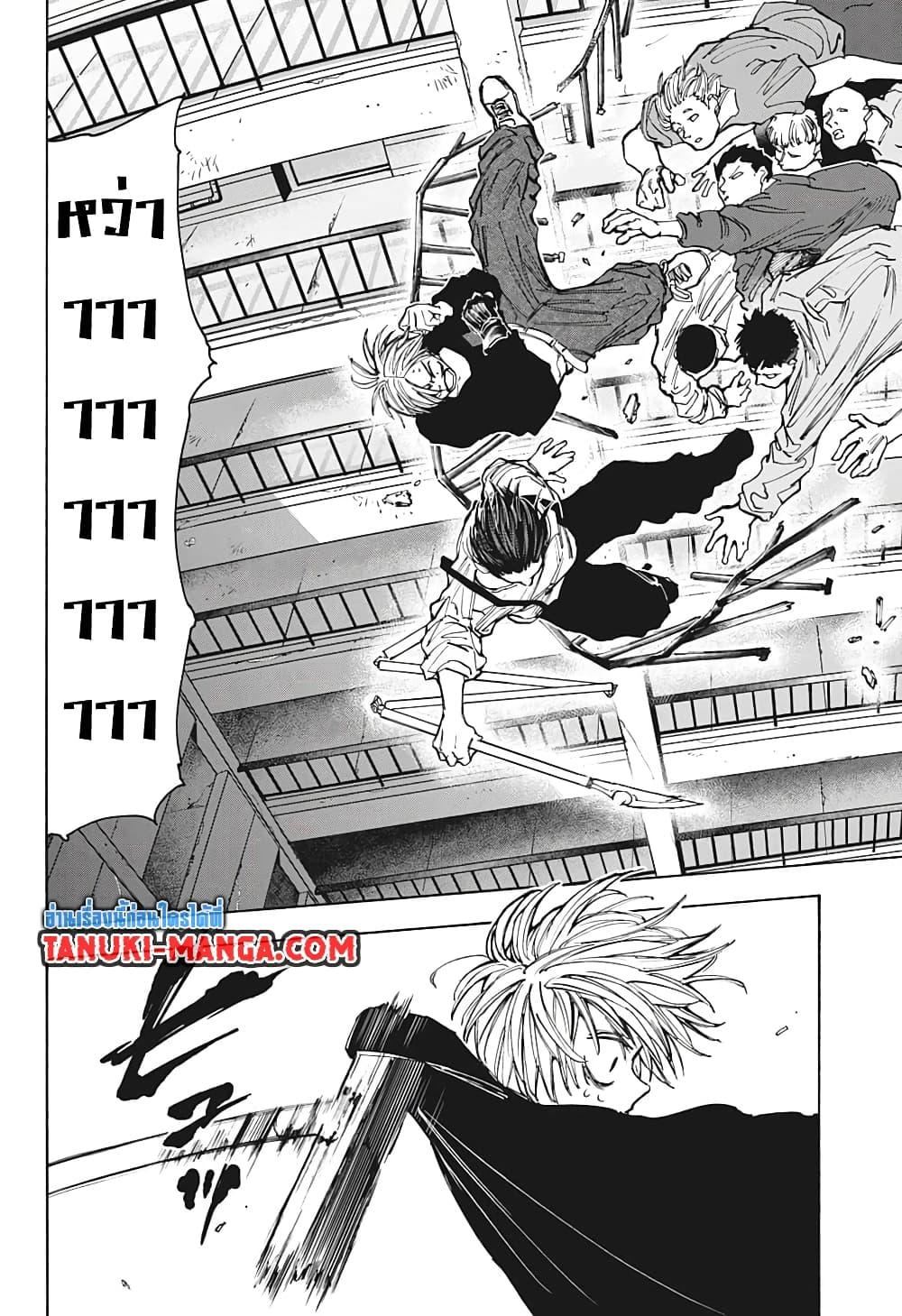 Sakamoto Days ตอนที่ 92 12