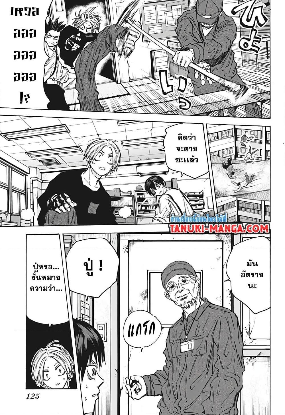 Sakamoto Days ตอนที่ 92 13