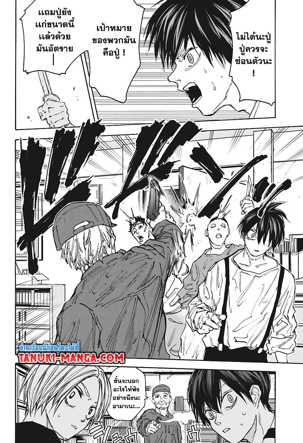 Sakamoto Days ตอนที่ 92 16