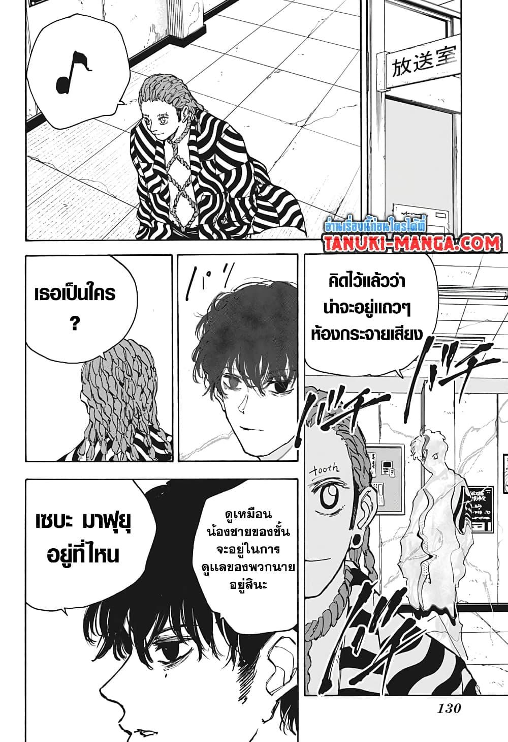 Sakamoto Days ตอนที่ 92 18