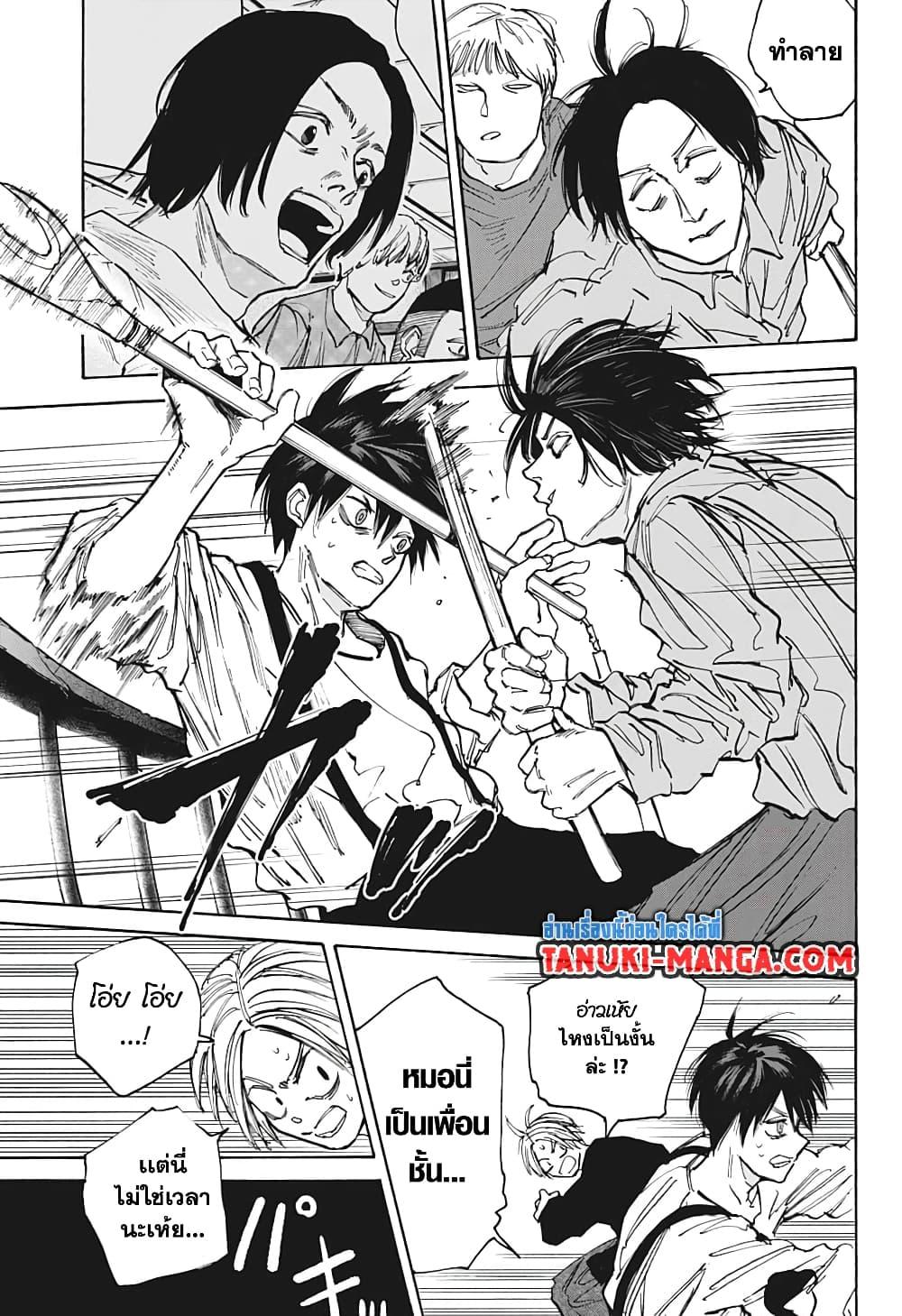 Sakamoto Days ตอนที่ 92 11