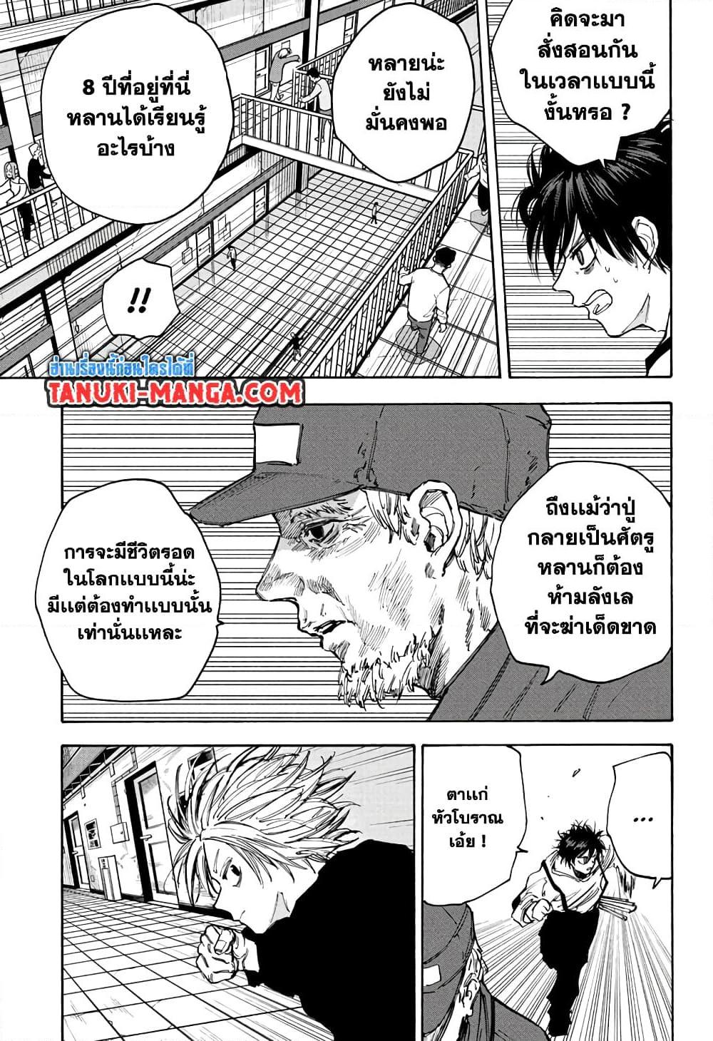 Sakamoto Days ตอนที่ 93 5