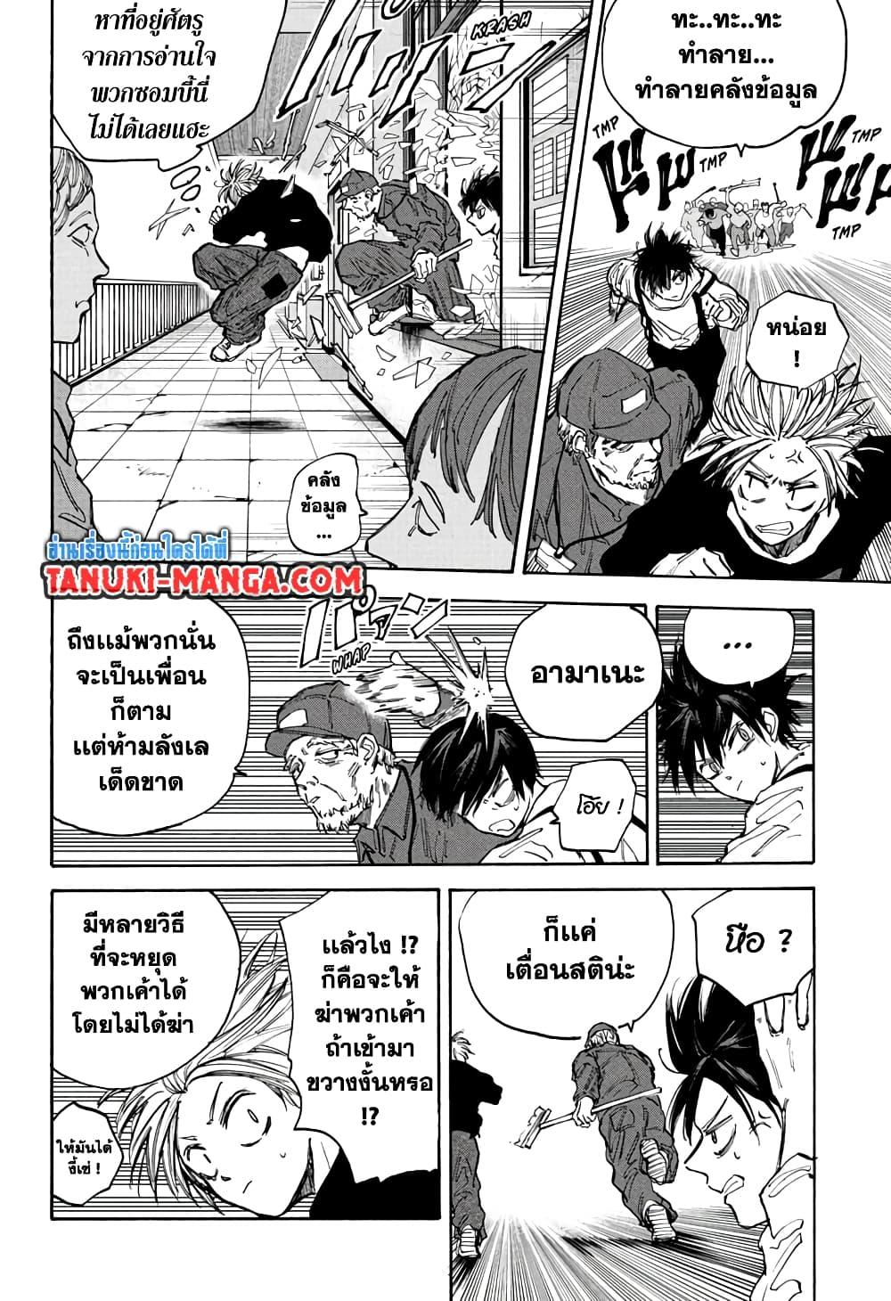 Sakamoto Days ตอนที่ 93 4