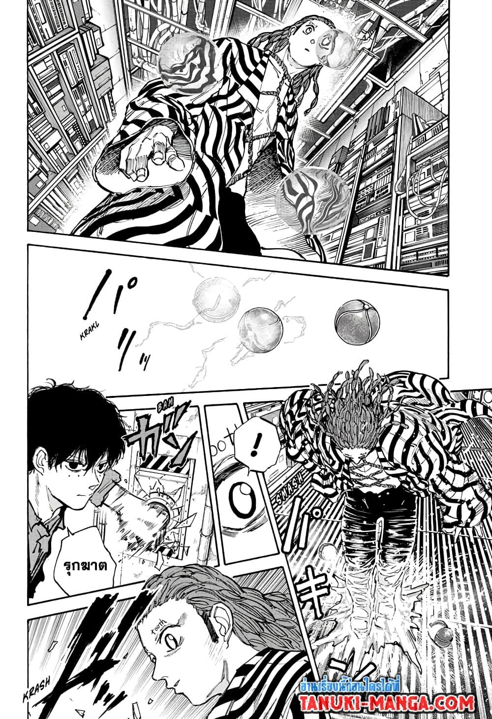 Sakamoto Days ตอนที่ 93 8