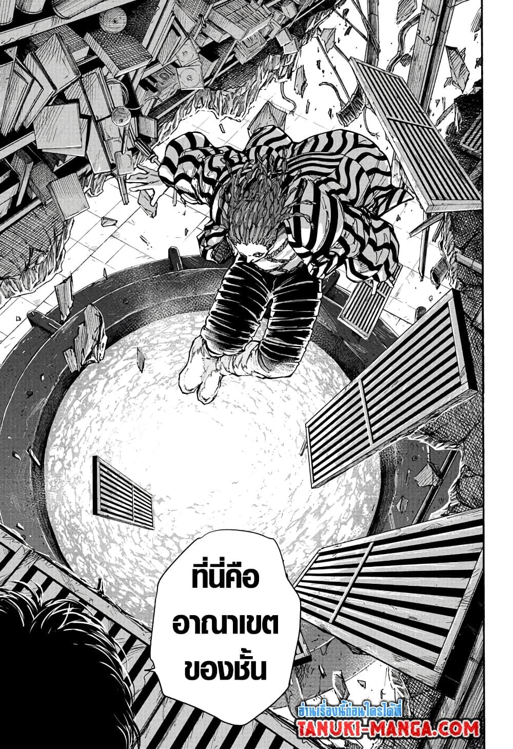 Sakamoto Days ตอนที่ 93 9