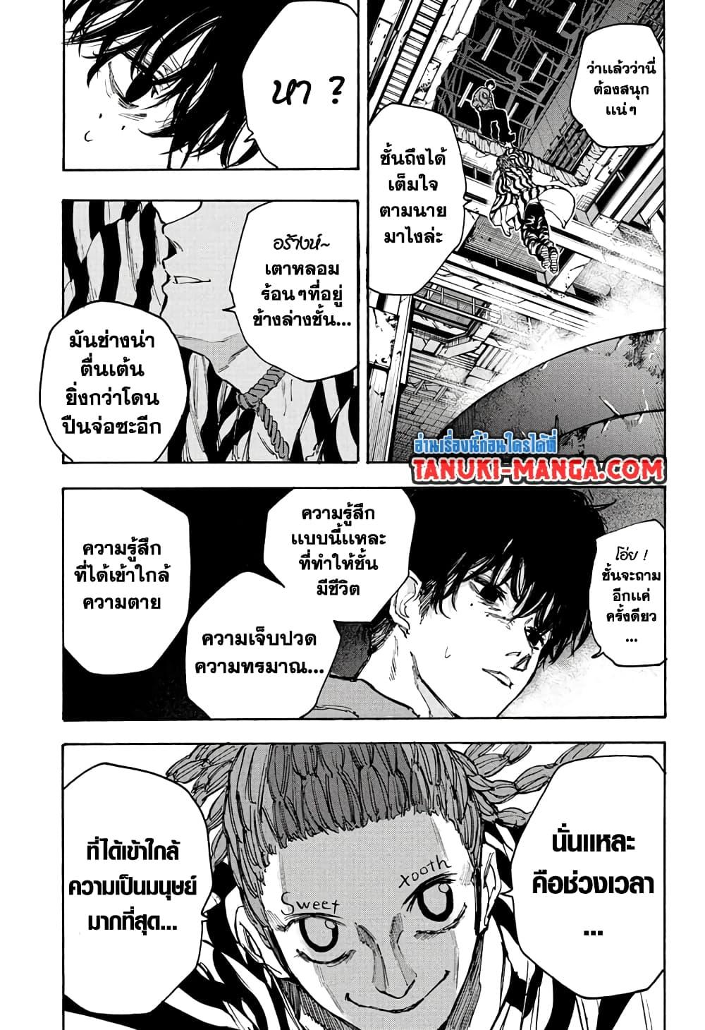 Sakamoto Days ตอนที่ 93 11