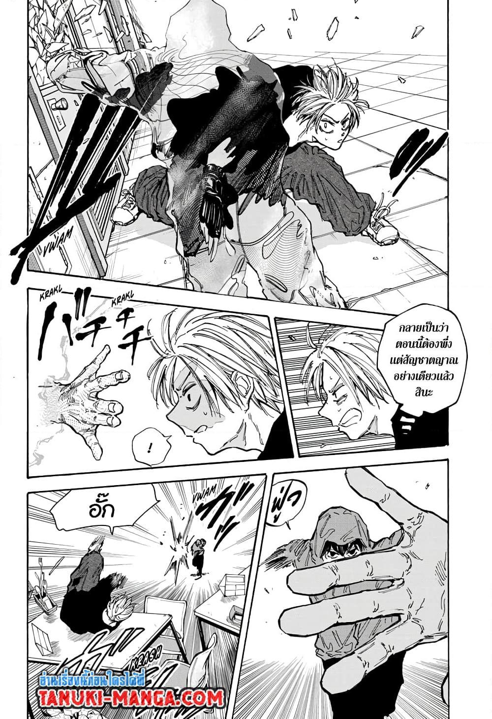 Sakamoto Days ตอนที่ 94 6