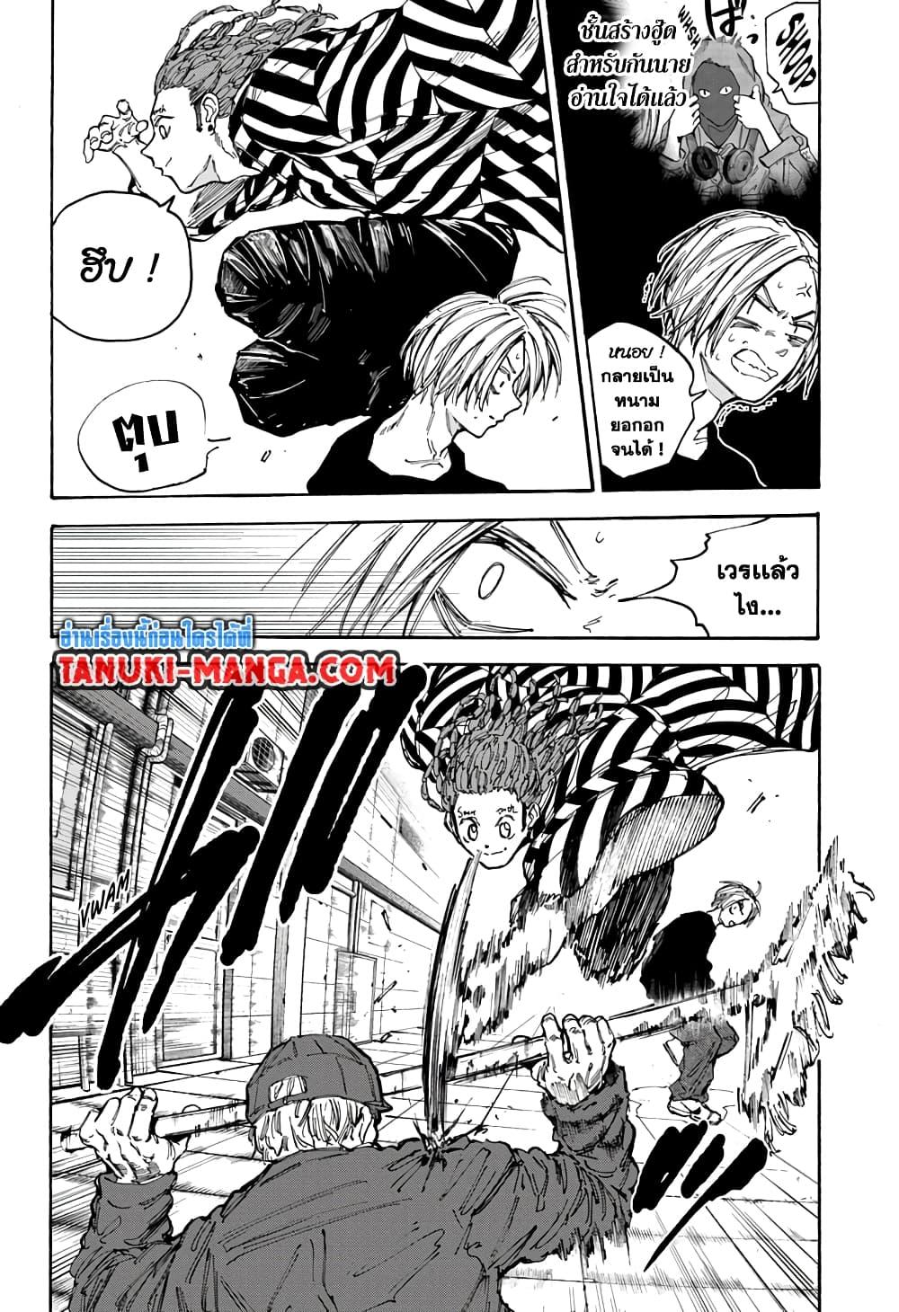 Sakamoto Days ตอนที่ 94 4