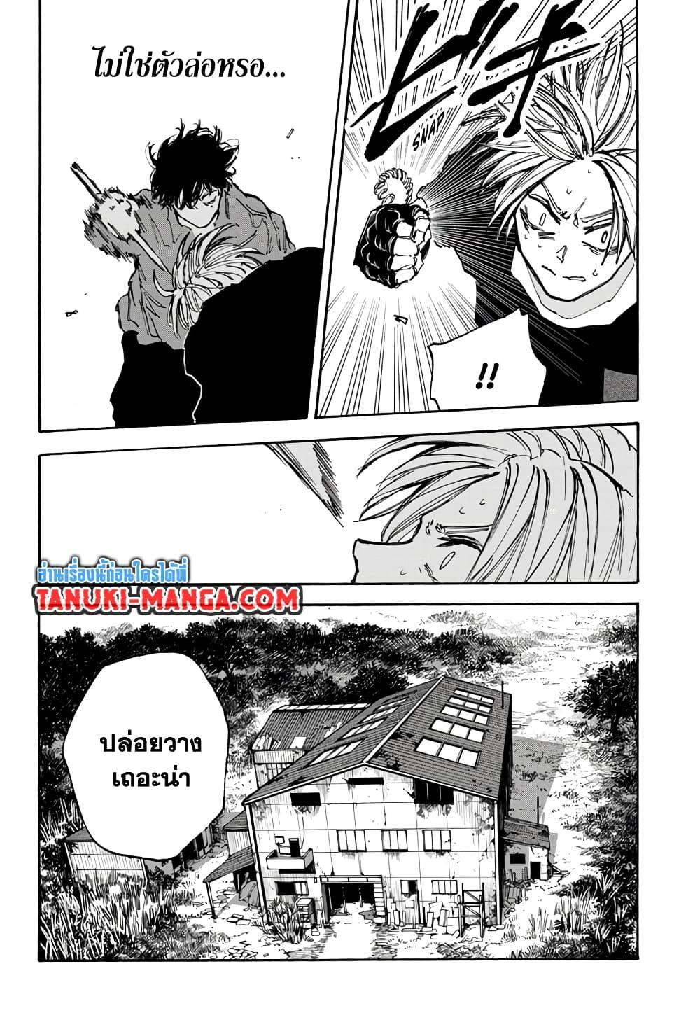 Sakamoto Days ตอนที่ 94 8