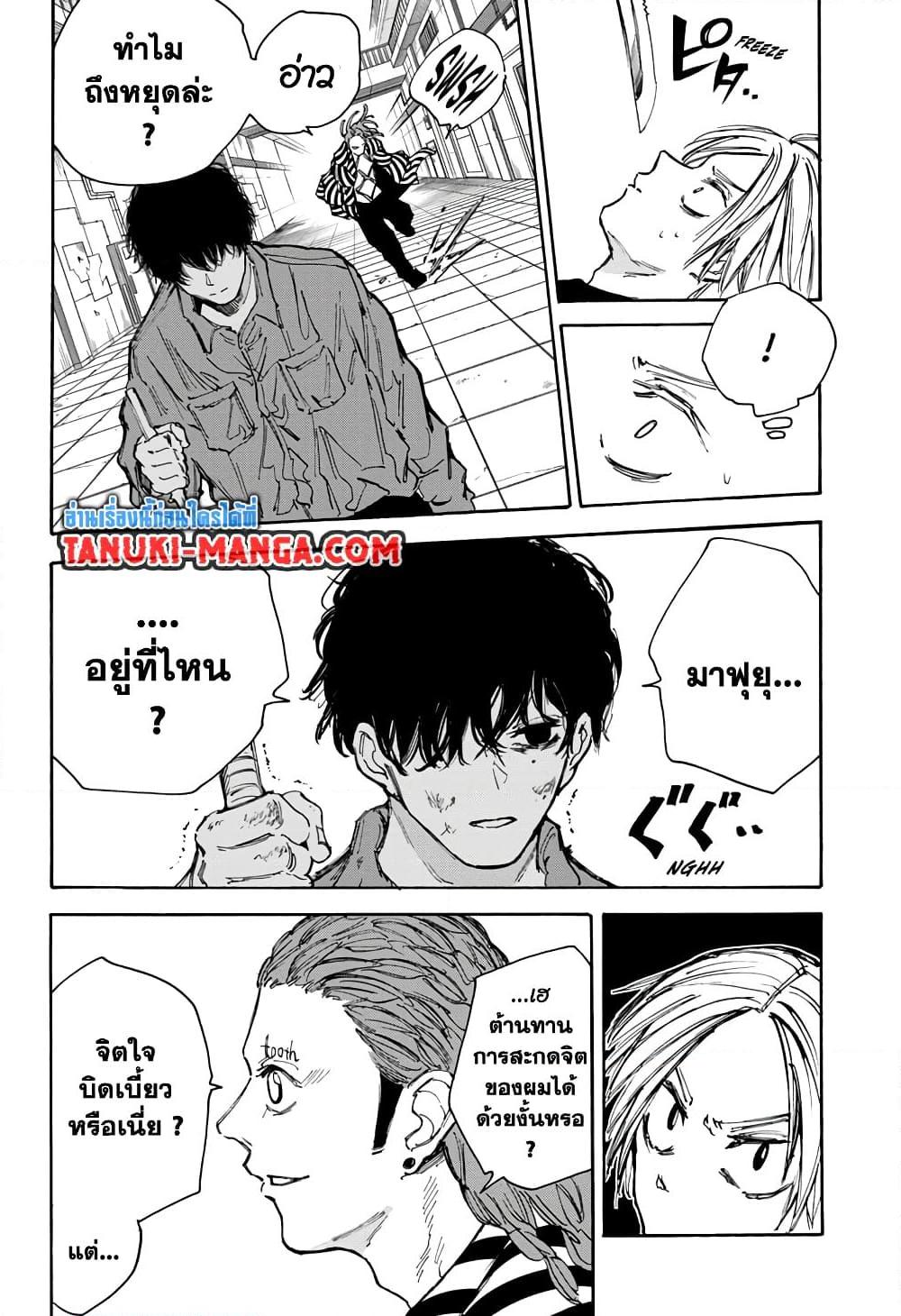 Sakamoto Days ตอนที่ 94 12