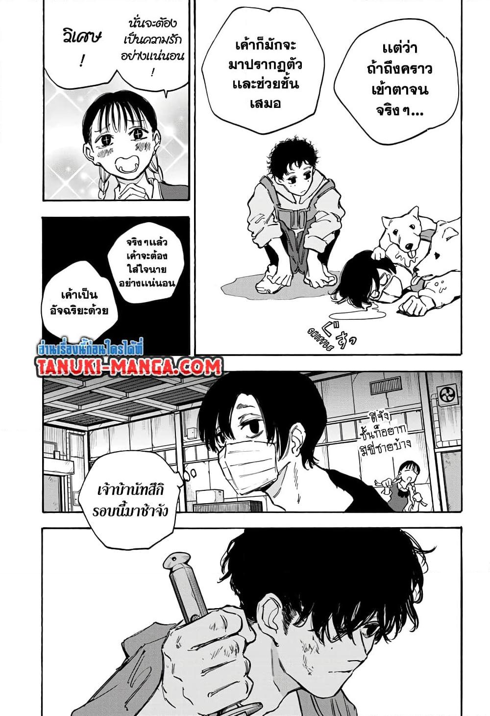 Sakamoto Days ตอนที่ 94 11
