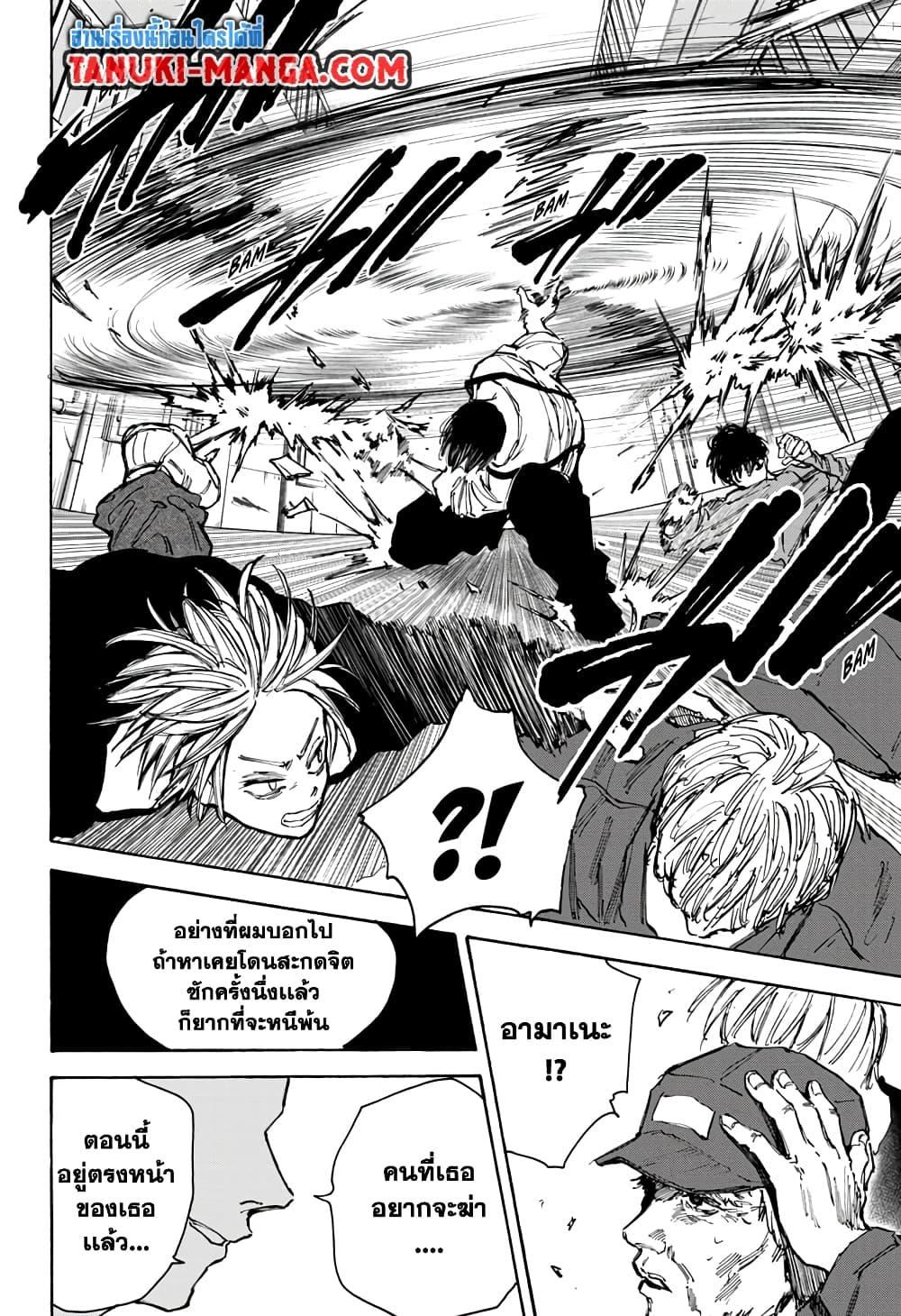 Sakamoto Days ตอนที่ 94 18