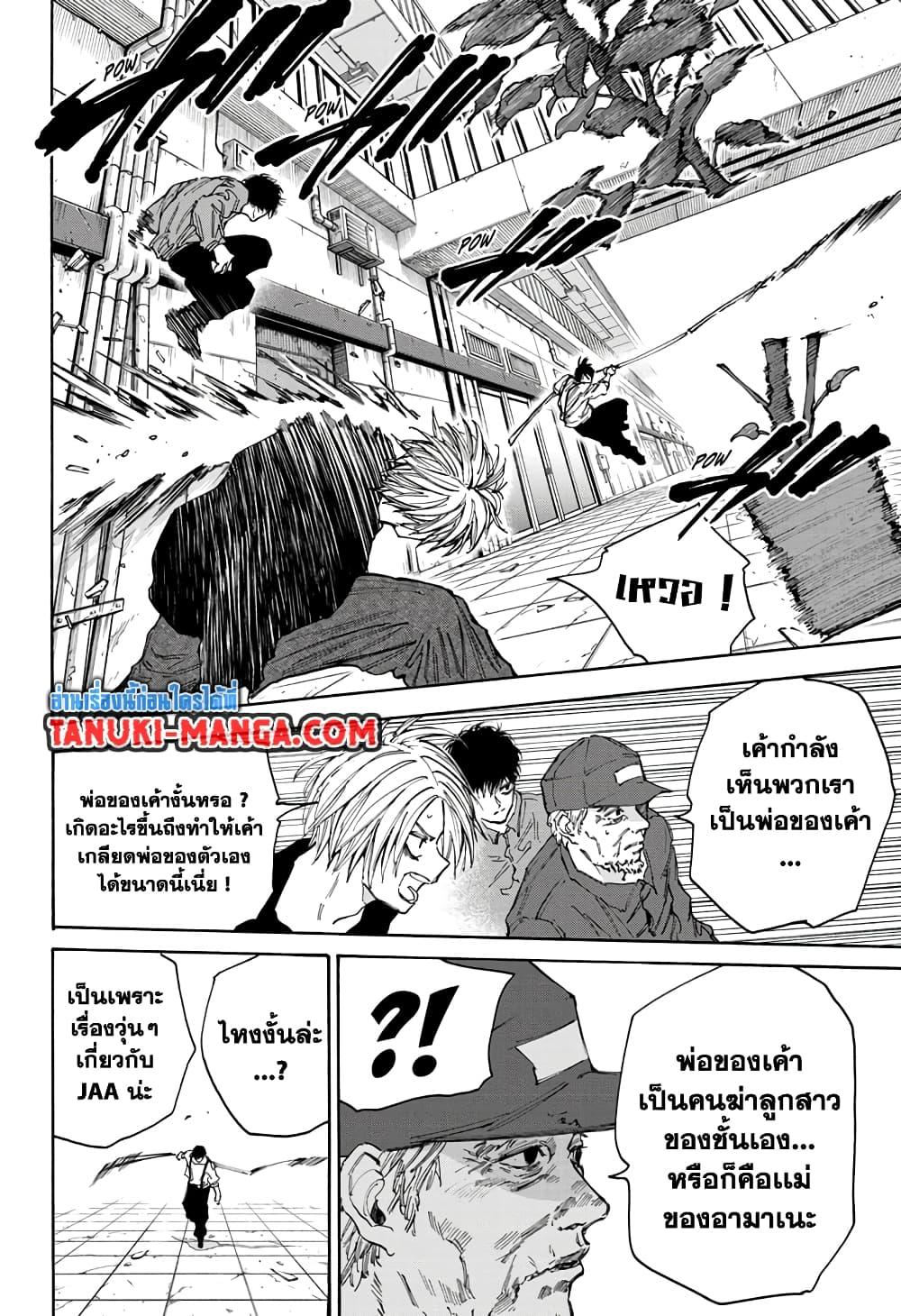 Sakamoto Days ตอนที่ 95 3