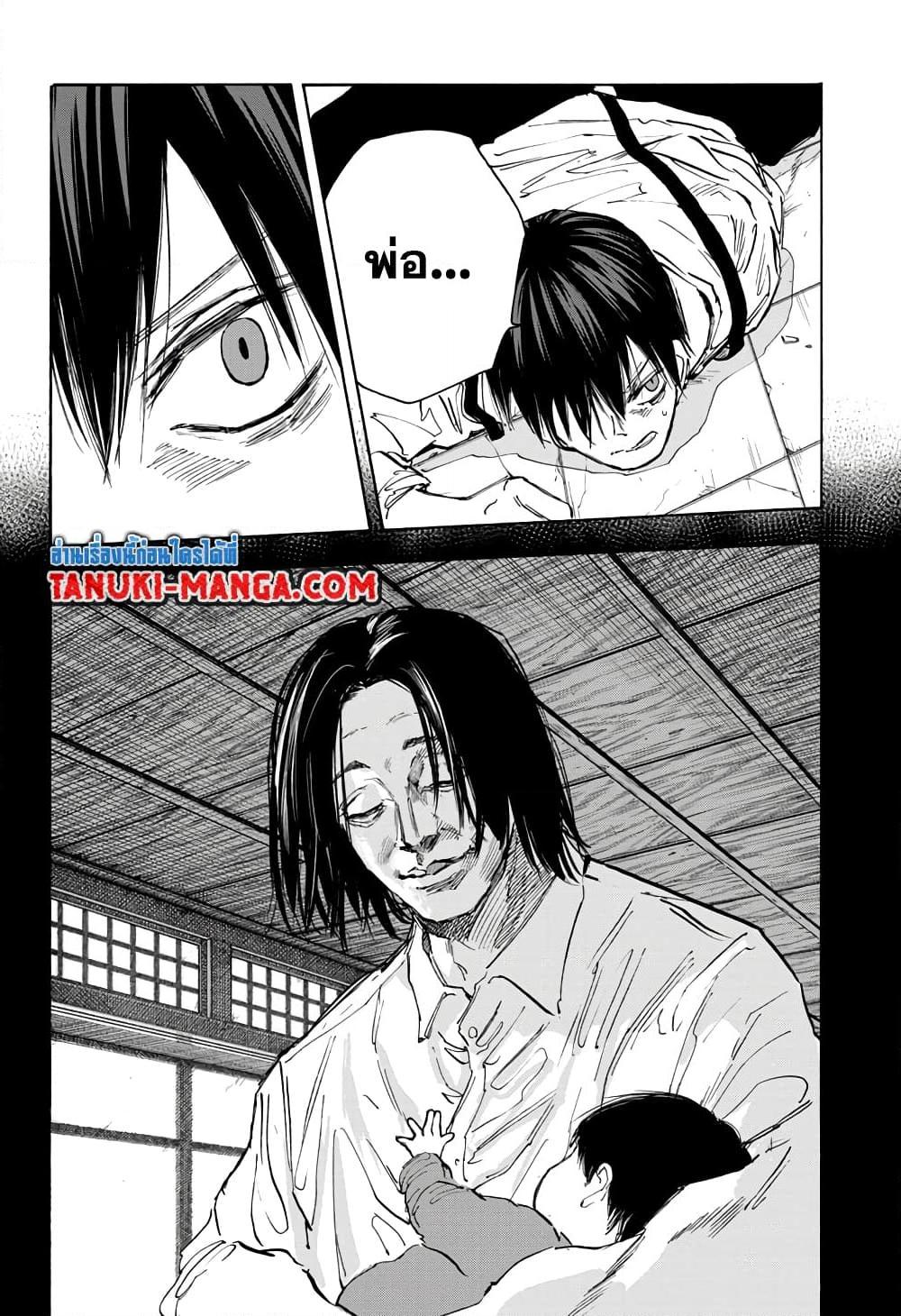 Sakamoto Days ตอนที่ 95 13