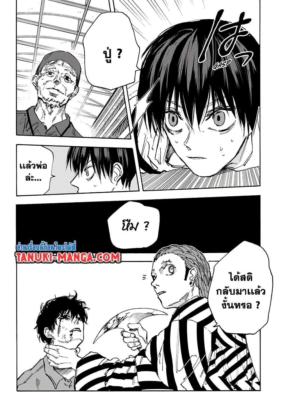 Sakamoto Days ตอนที่ 95 15