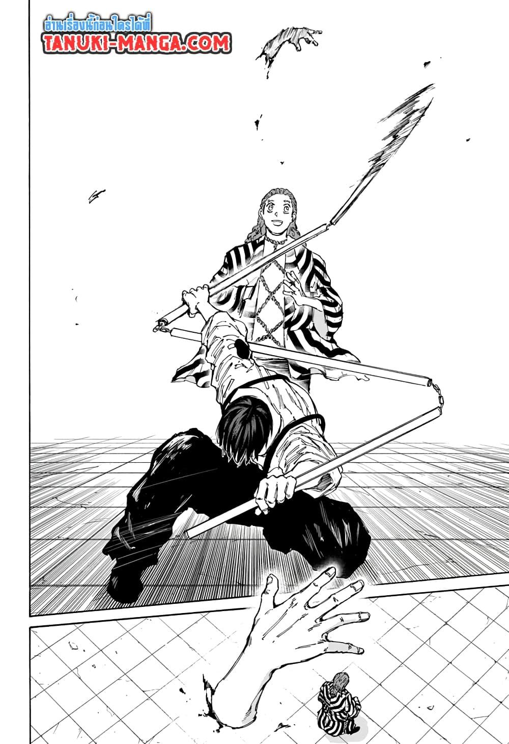 Sakamoto Days ตอนที่ 95 17