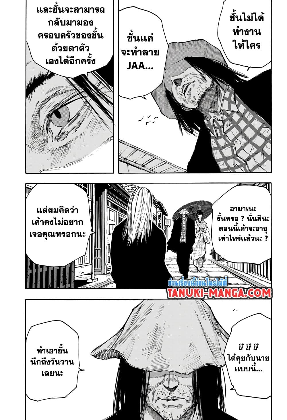 Sakamoto Days ตอนที่ 96 13