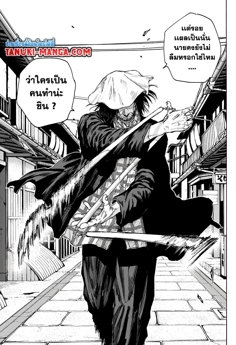 Sakamoto Days ตอนที่ 96 15