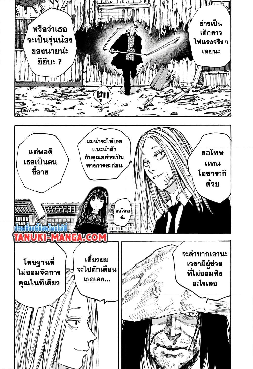 Sakamoto Days ตอนที่ 97 3