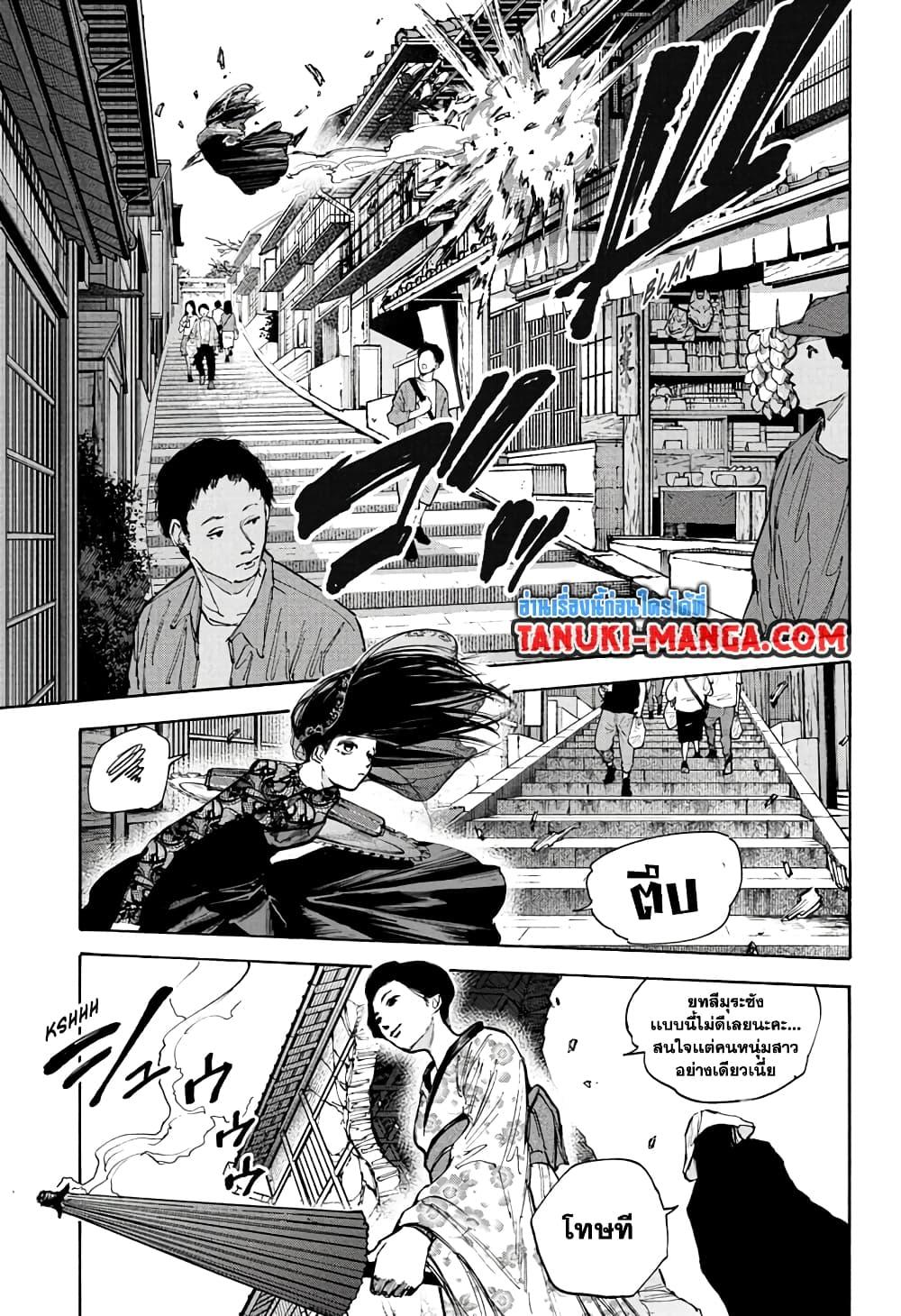 Sakamoto Days ตอนที่ 97 6