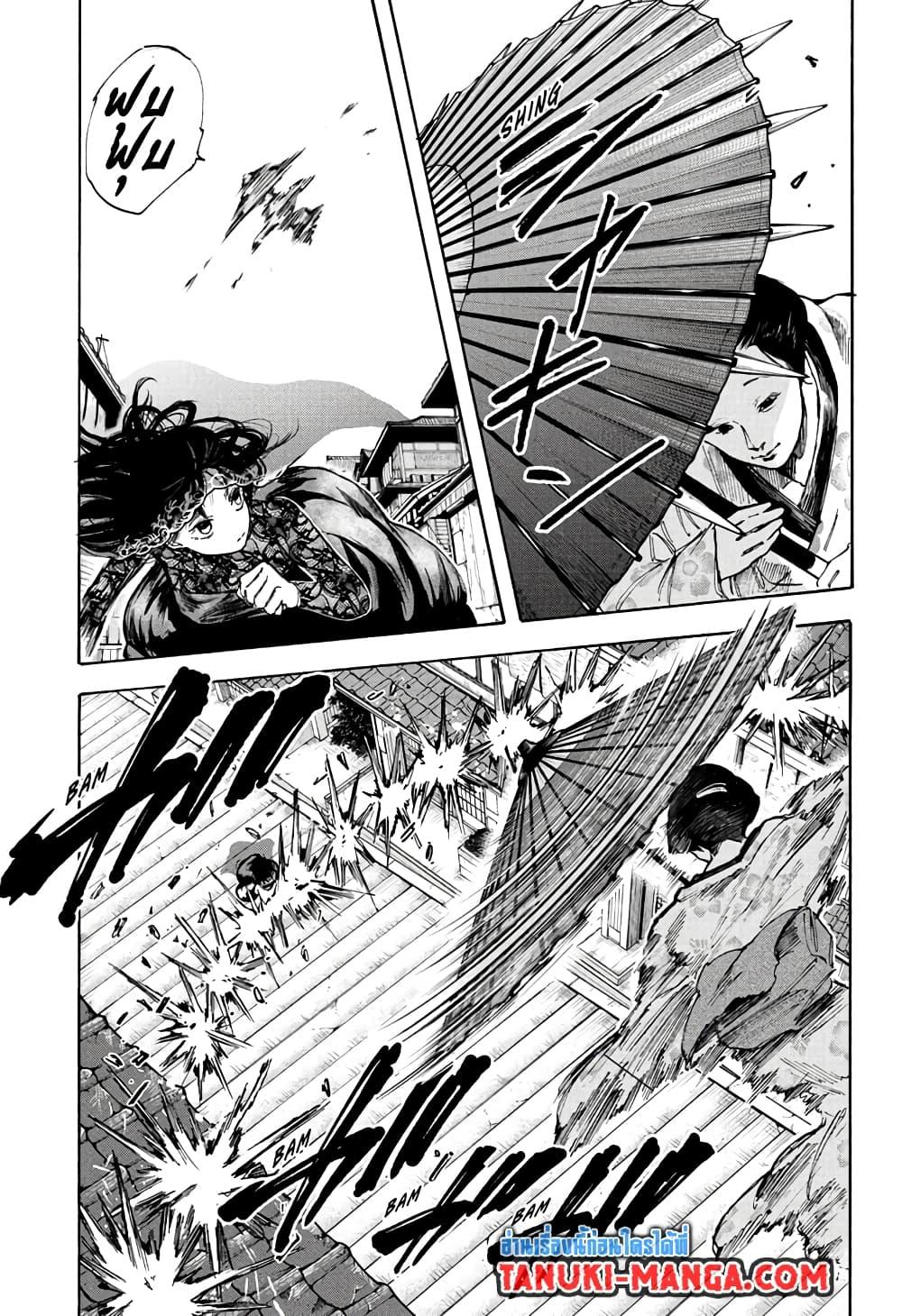 Sakamoto Days ตอนที่ 97 8