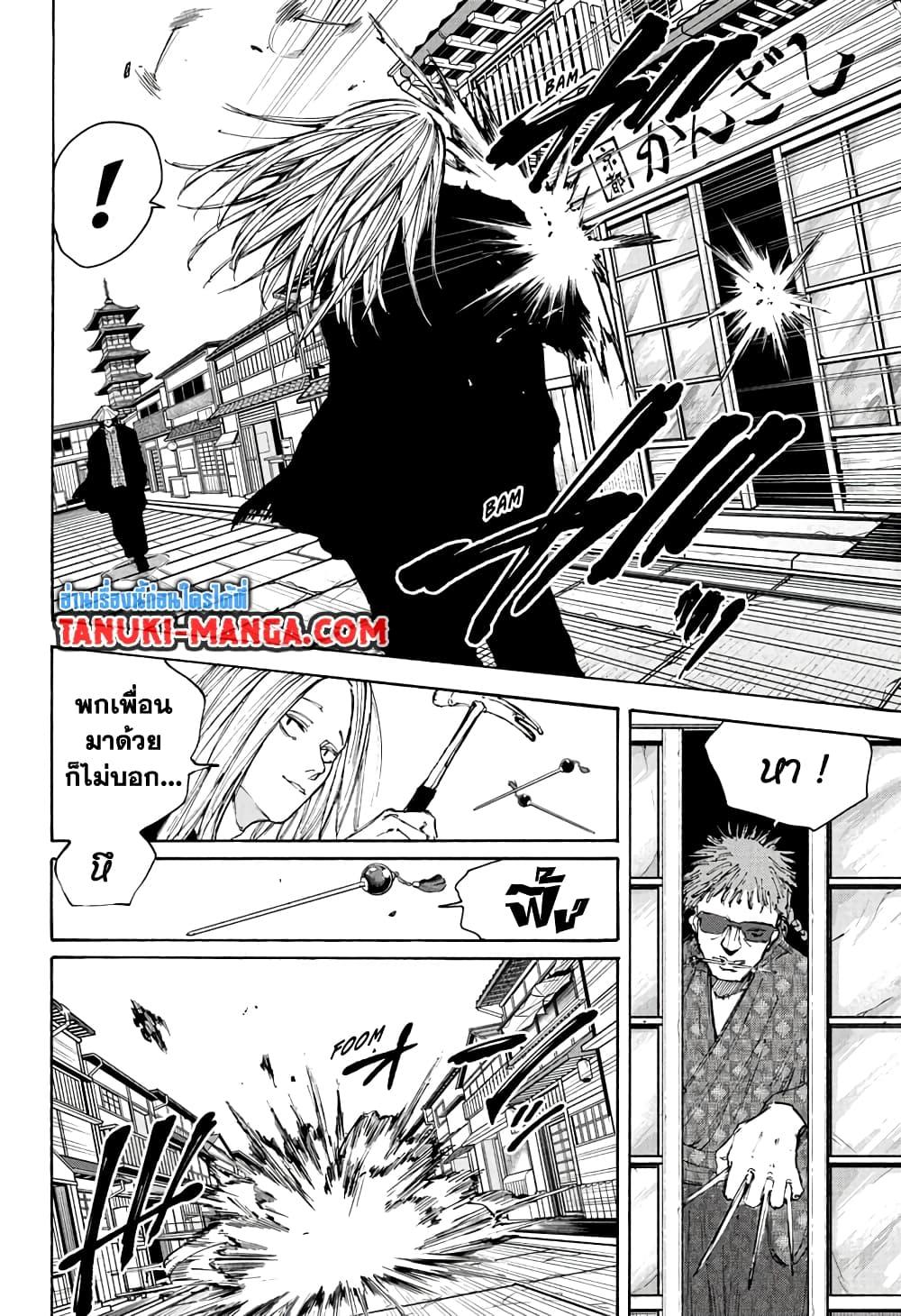 Sakamoto Days ตอนที่ 97 11