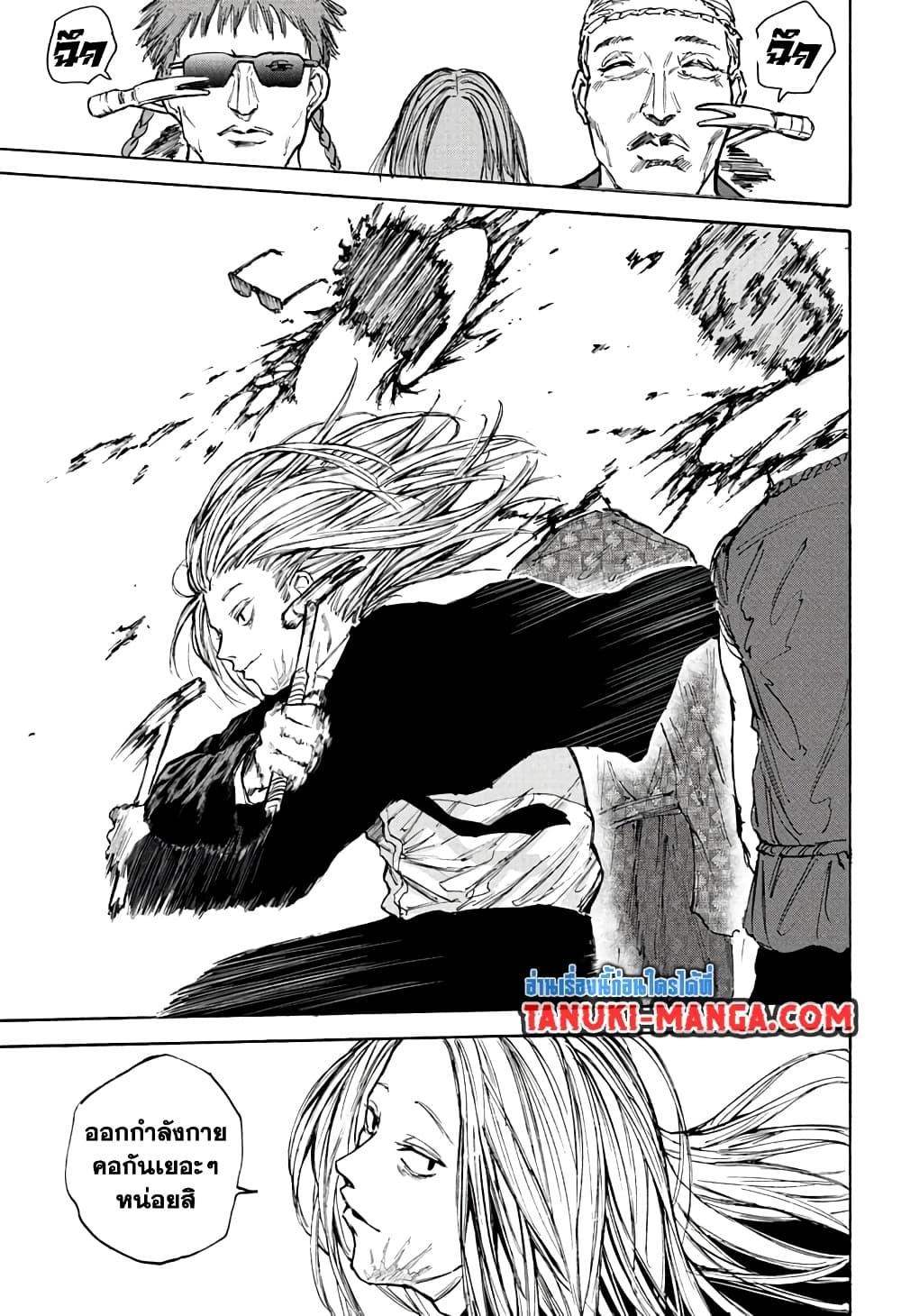 Sakamoto Days ตอนที่ 97 14