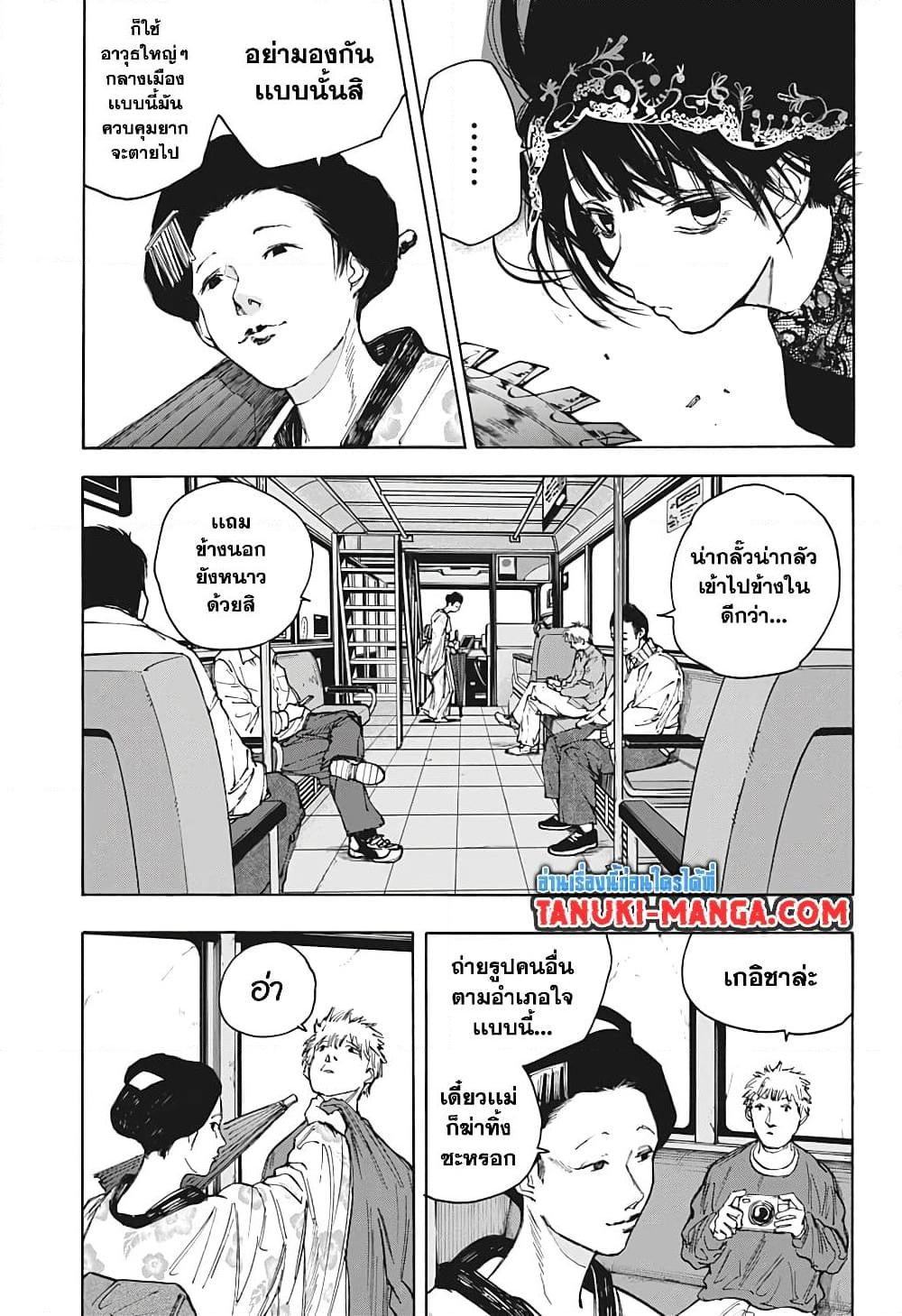 Sakamoto Days ตอนที่ 98 3