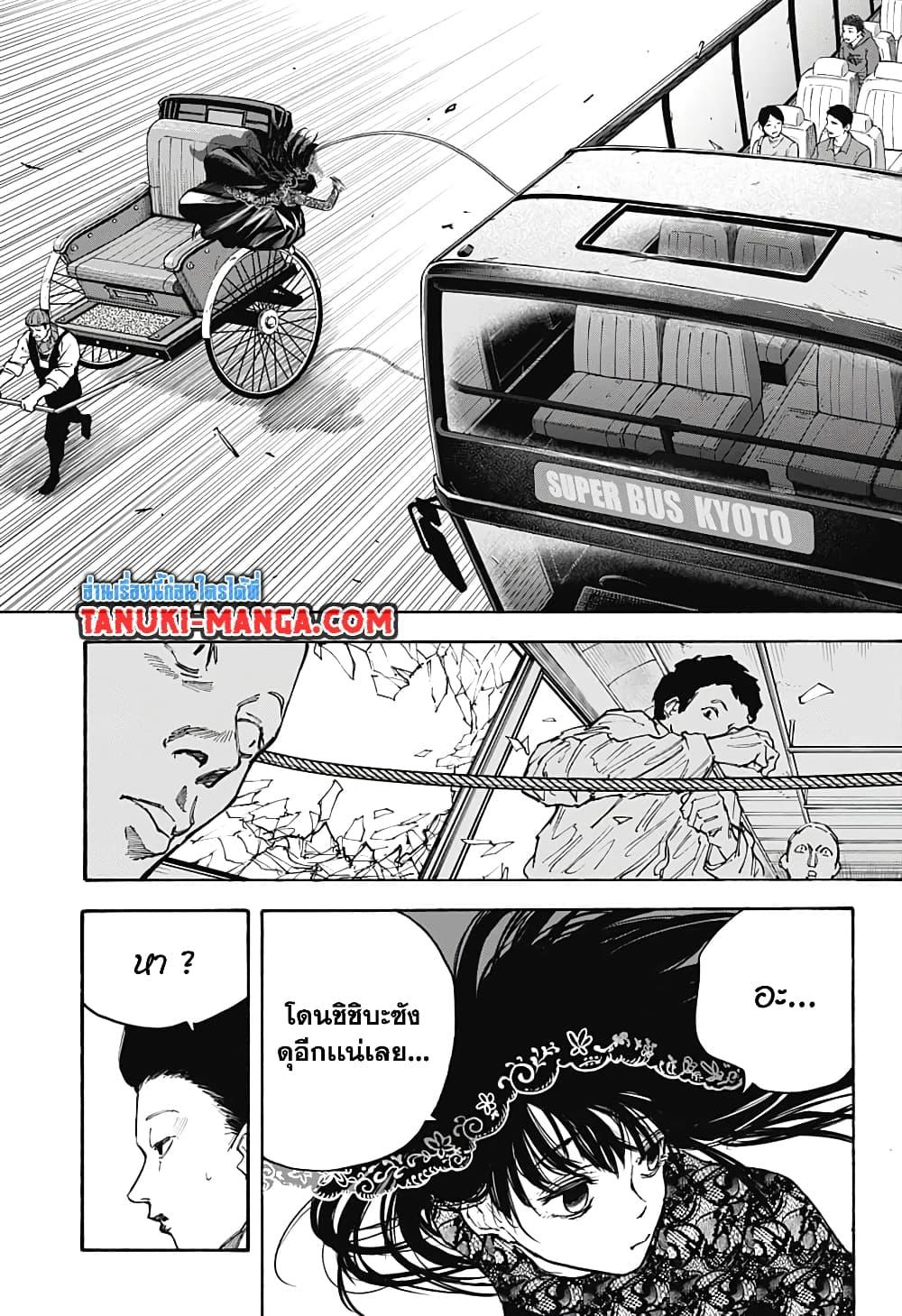 Sakamoto Days ตอนที่ 98 5