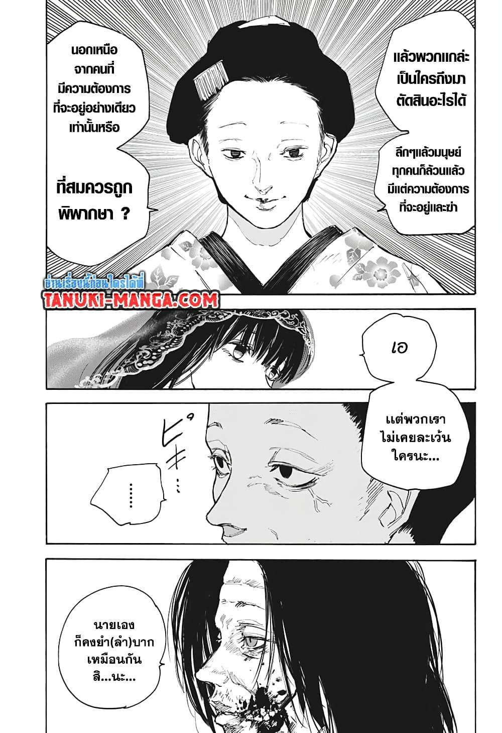 Sakamoto Days ตอนที่ 98 7