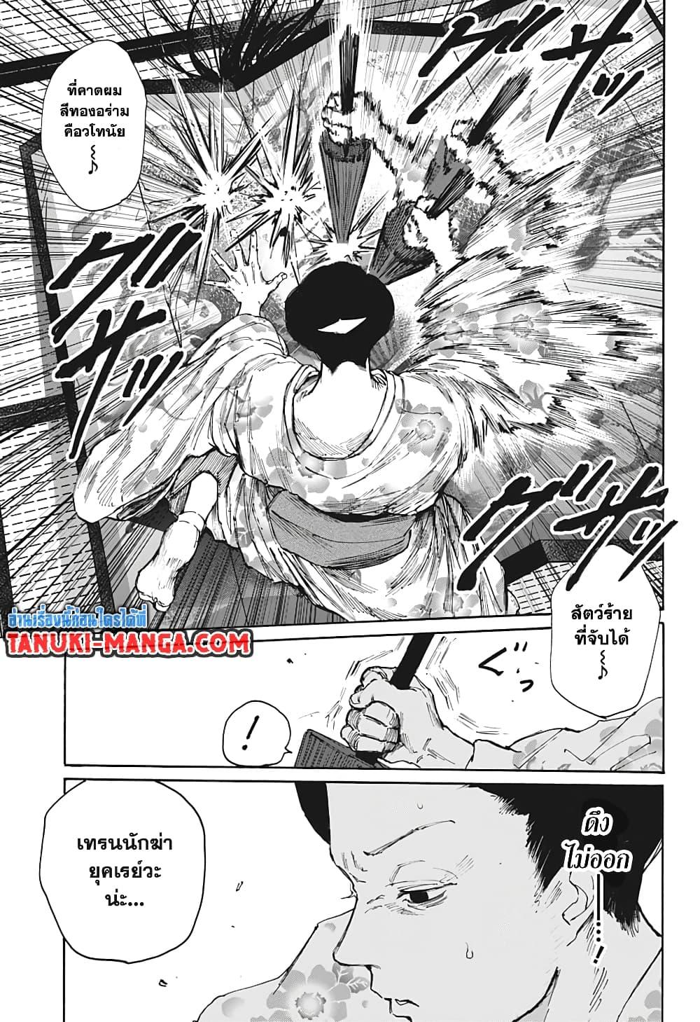 Sakamoto Days ตอนที่ 98 11