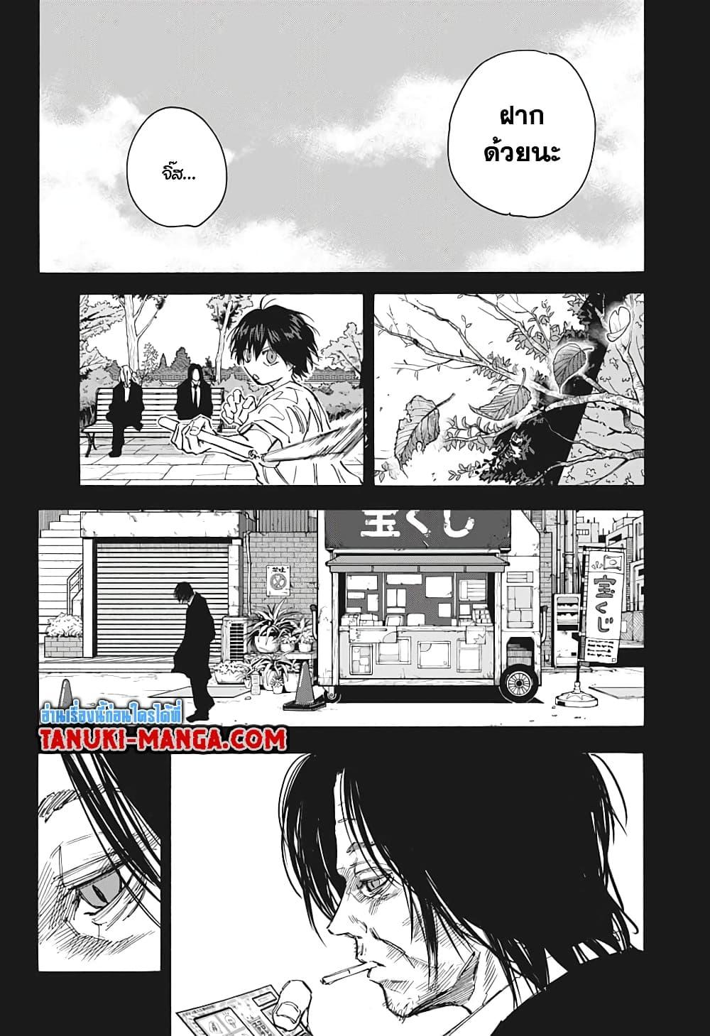 Sakamoto Days ตอนที่ 99 10