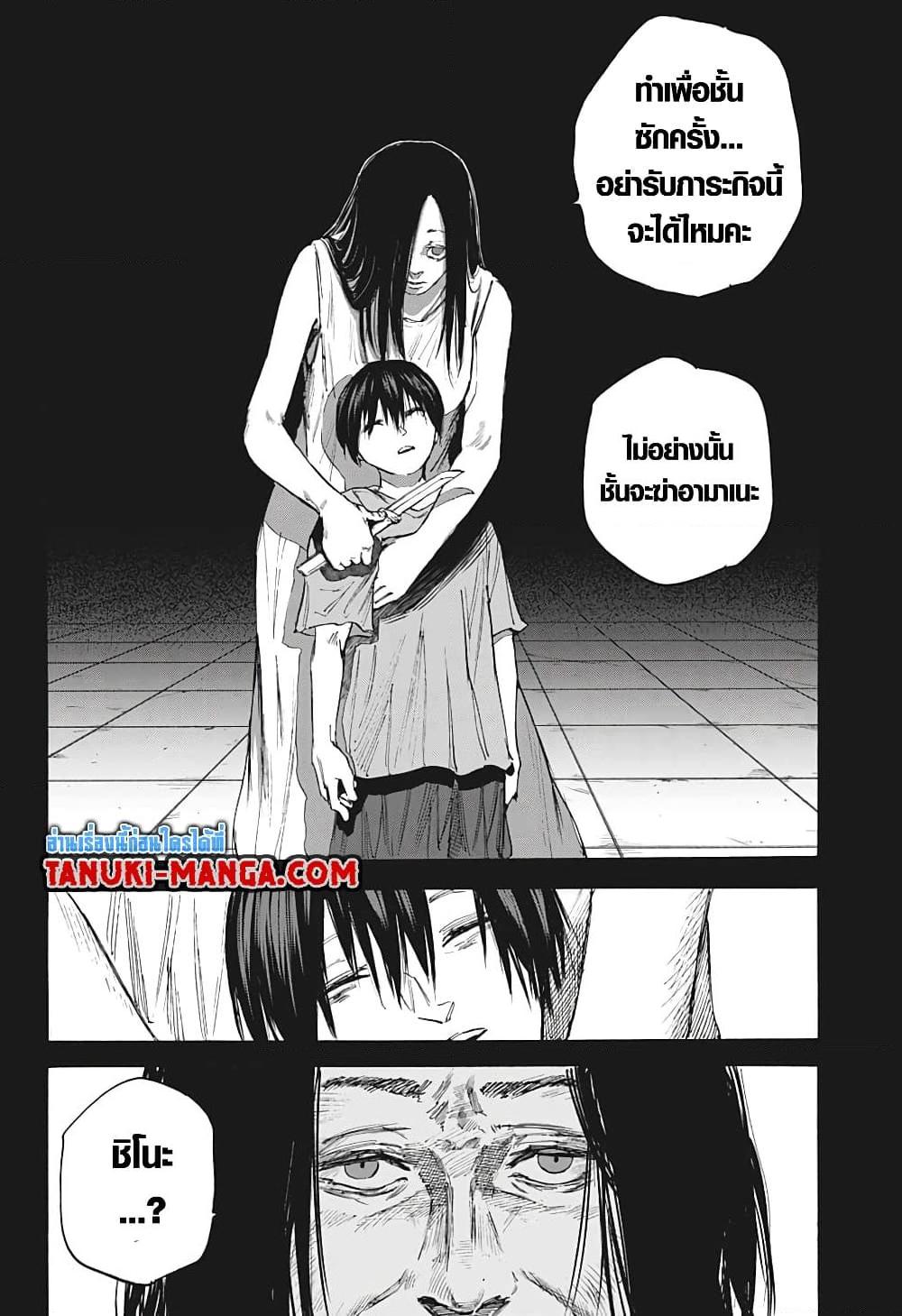Sakamoto Days ตอนที่ 99 14
