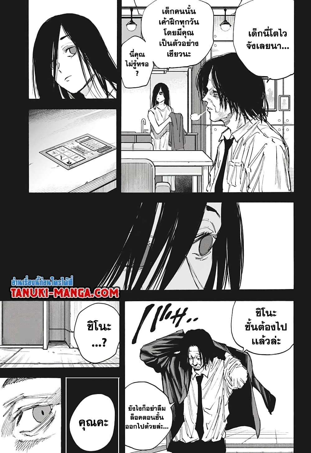 Sakamoto Days ตอนที่ 99 13