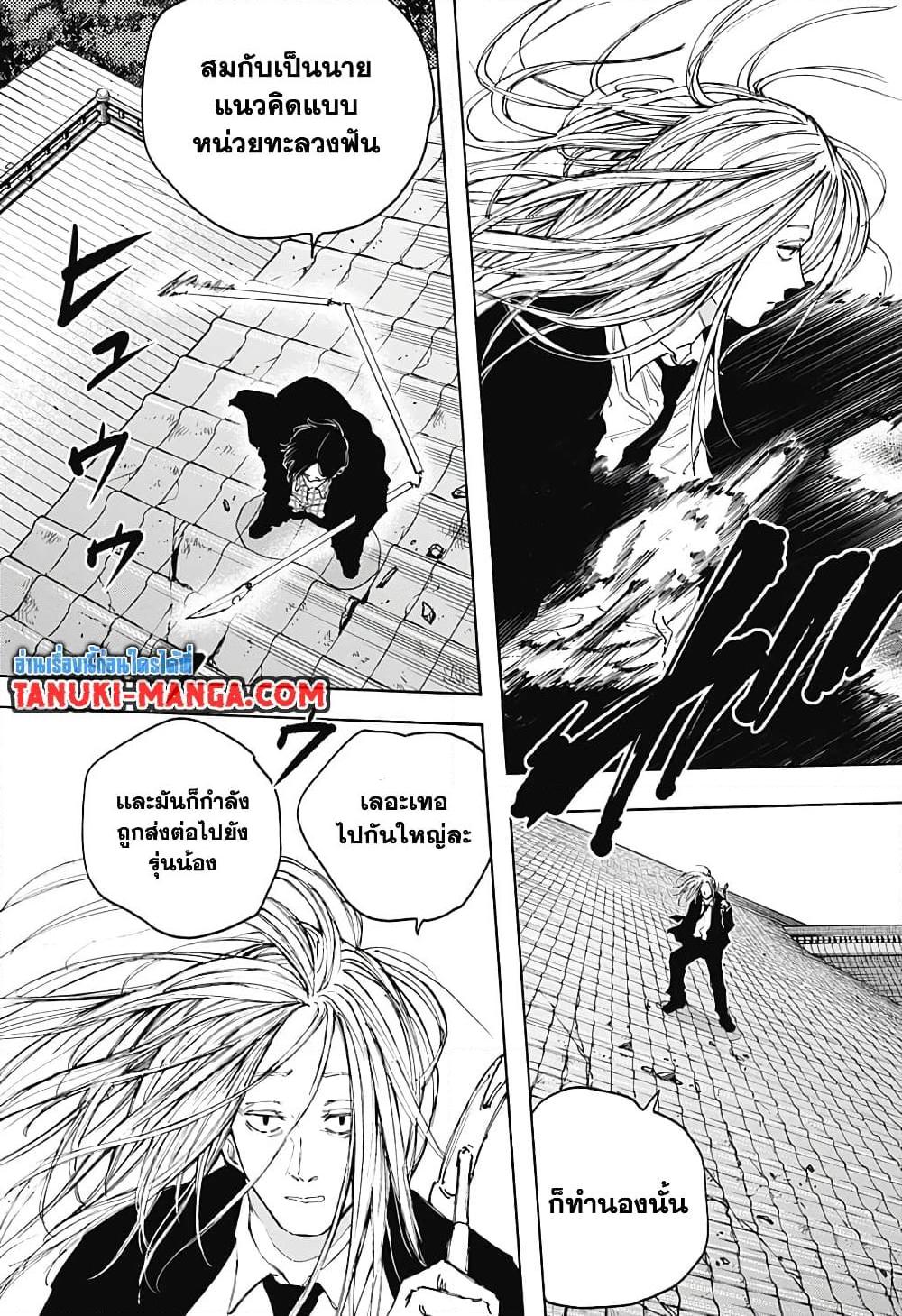 Sakamoto Days ตอนที่ 99 3