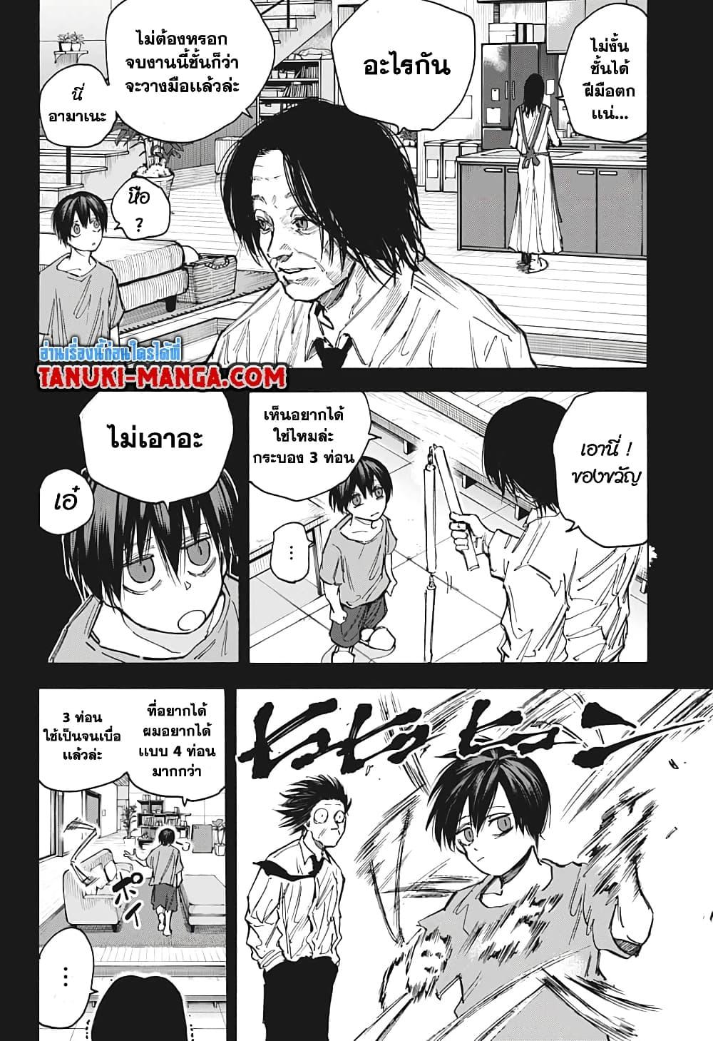 Sakamoto Days ตอนที่ 99 12