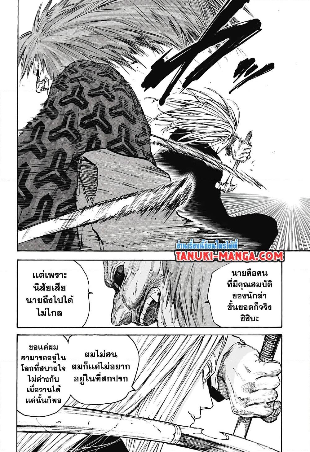 Sakamoto Days ตอนที่ 100 13