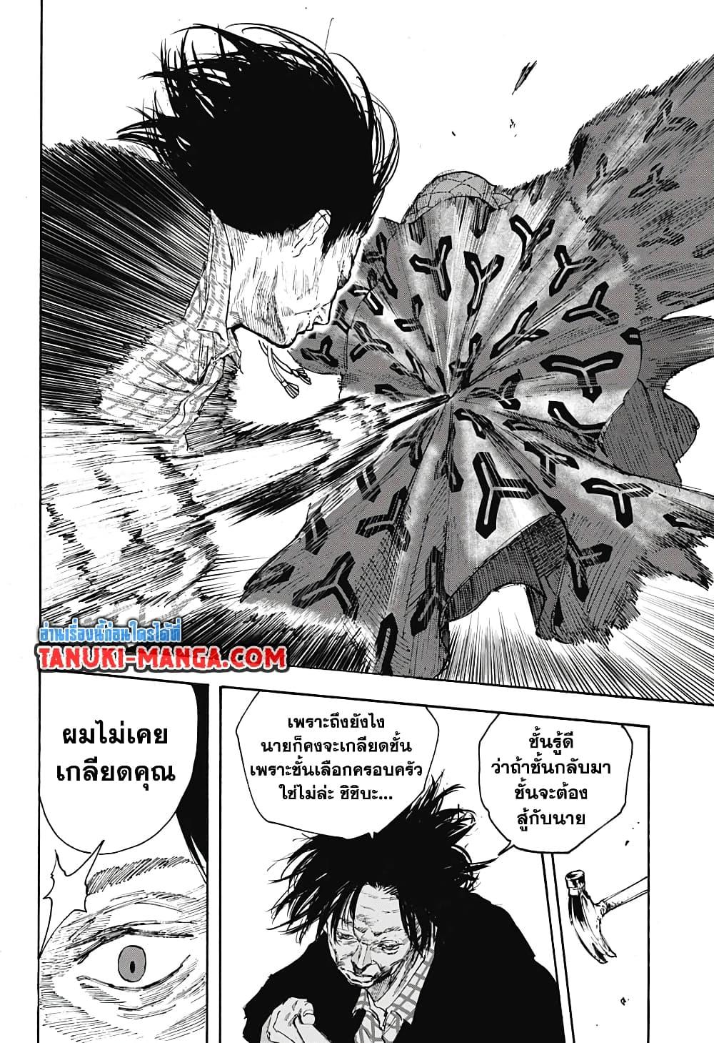 Sakamoto Days ตอนที่ 100 15