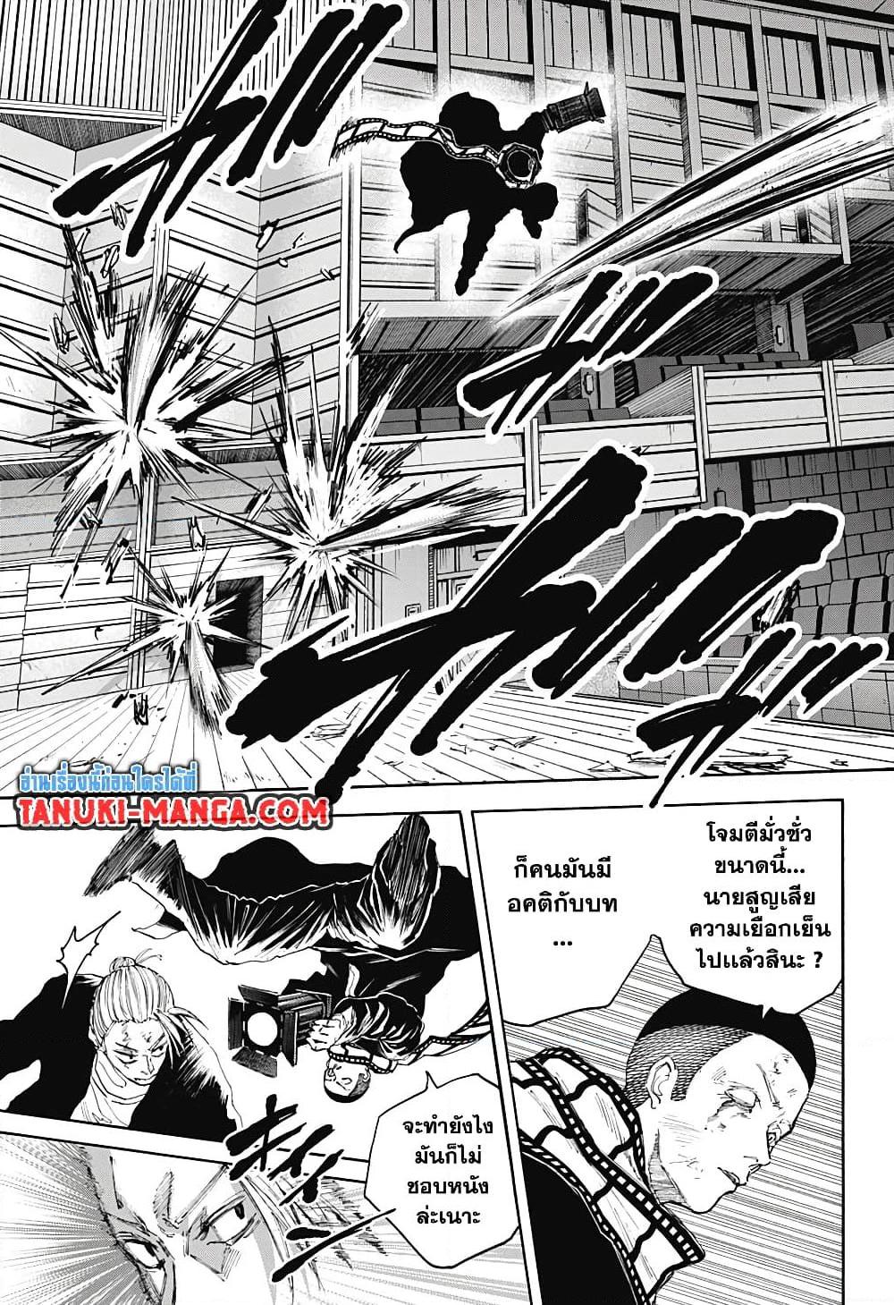 Sakamoto Days ตอนที่ 102 6