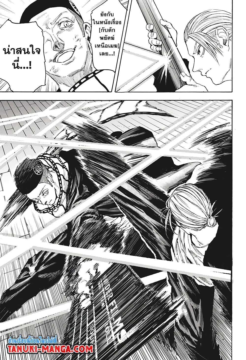 Sakamoto Days ตอนที่ 102 8