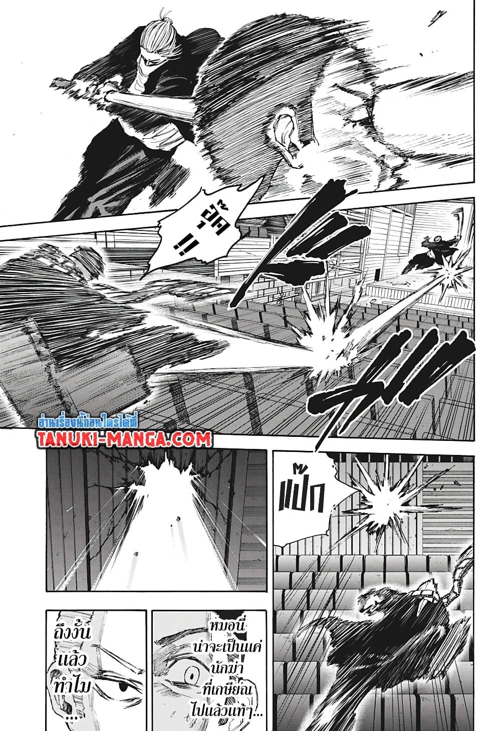 Sakamoto Days ตอนที่ 102 12