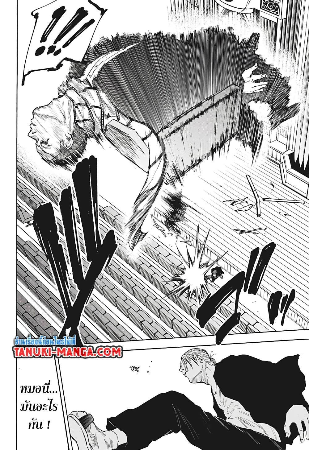 Sakamoto Days ตอนที่ 102 11