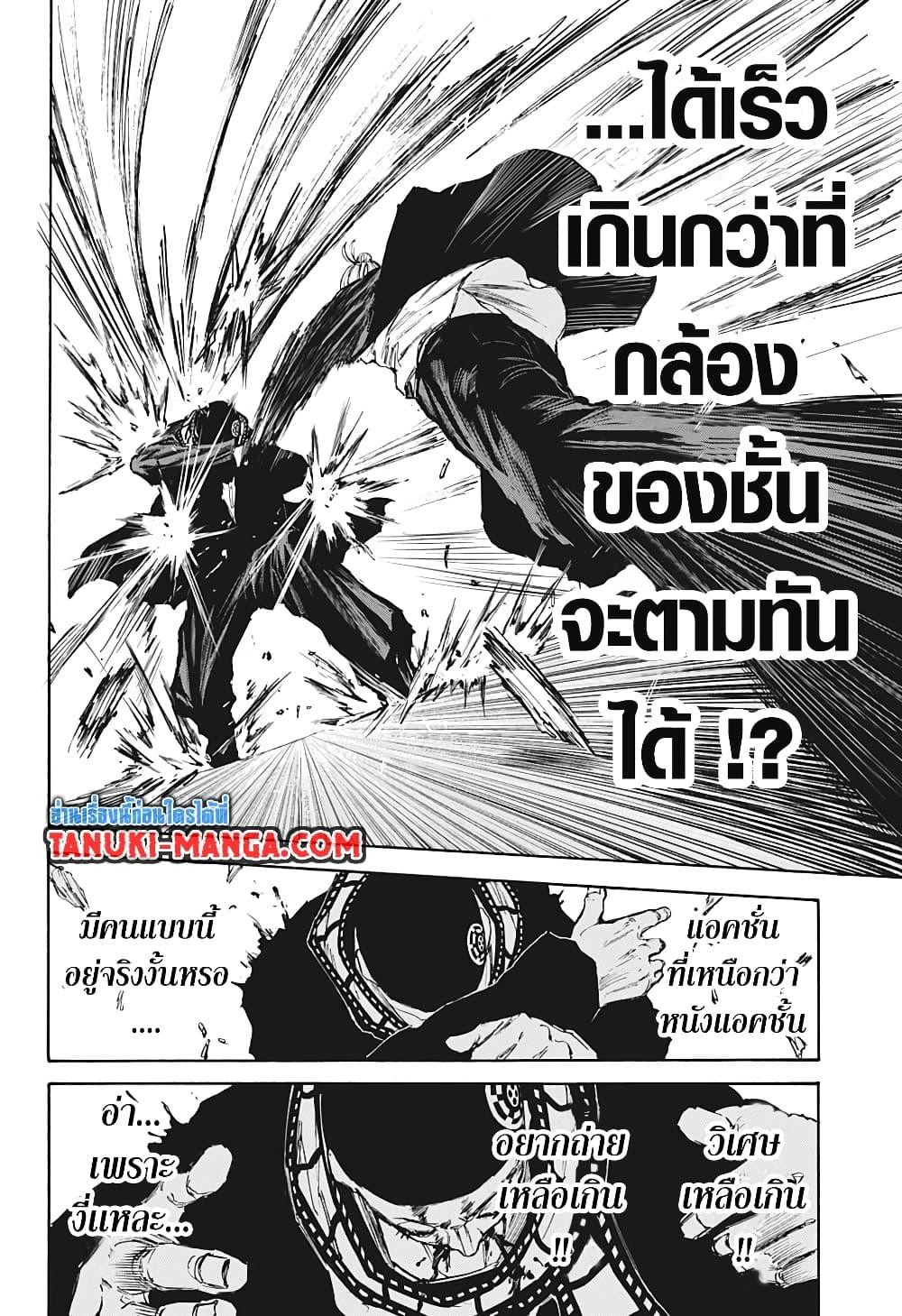 Sakamoto Days ตอนที่ 102 15