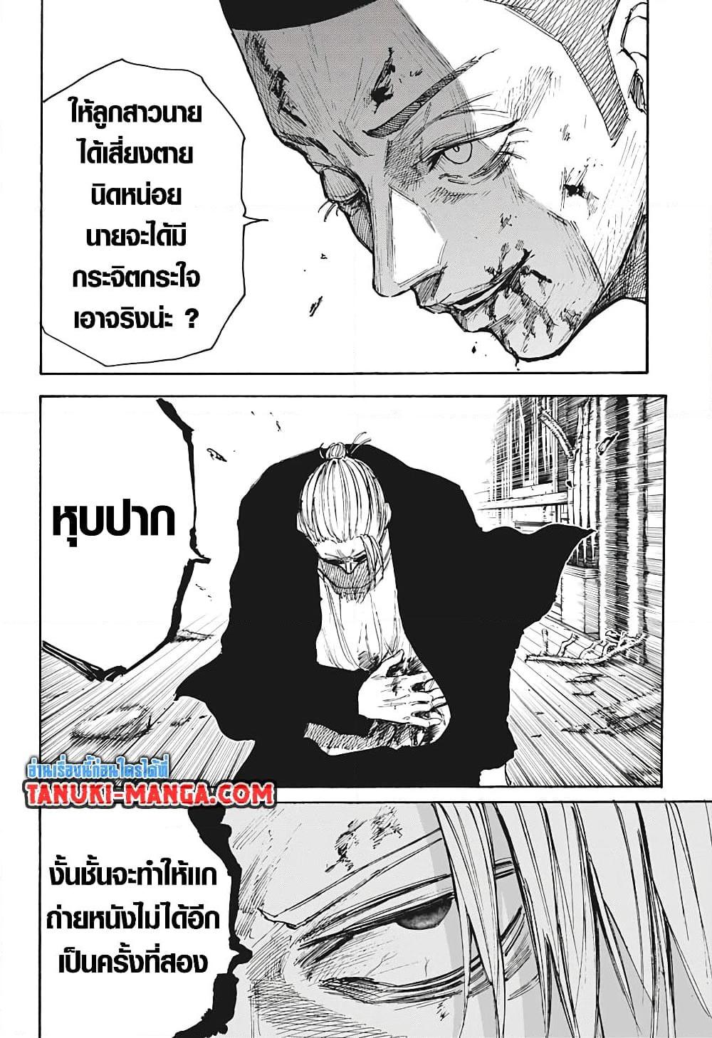 Sakamoto Days ตอนที่ 103 6